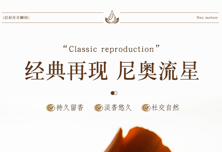 小城伊香大牌女士香水持久淡香中东跨境香水尼奥流星男士香水批发详情2