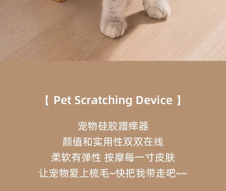 Cat toys, cat scratcher, pet stickers, corner table leg straps, silicone massage comb, fur rubbing, self-entertainment and boredom relief tools pic 3