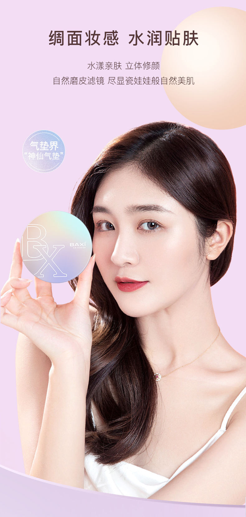 baxi Basiliu Light Illusion Concealer Cushion bb Cream, three-dimensional facial contouring, hydrating and skin-friendly, brightening complexion and concealing pores pic 4