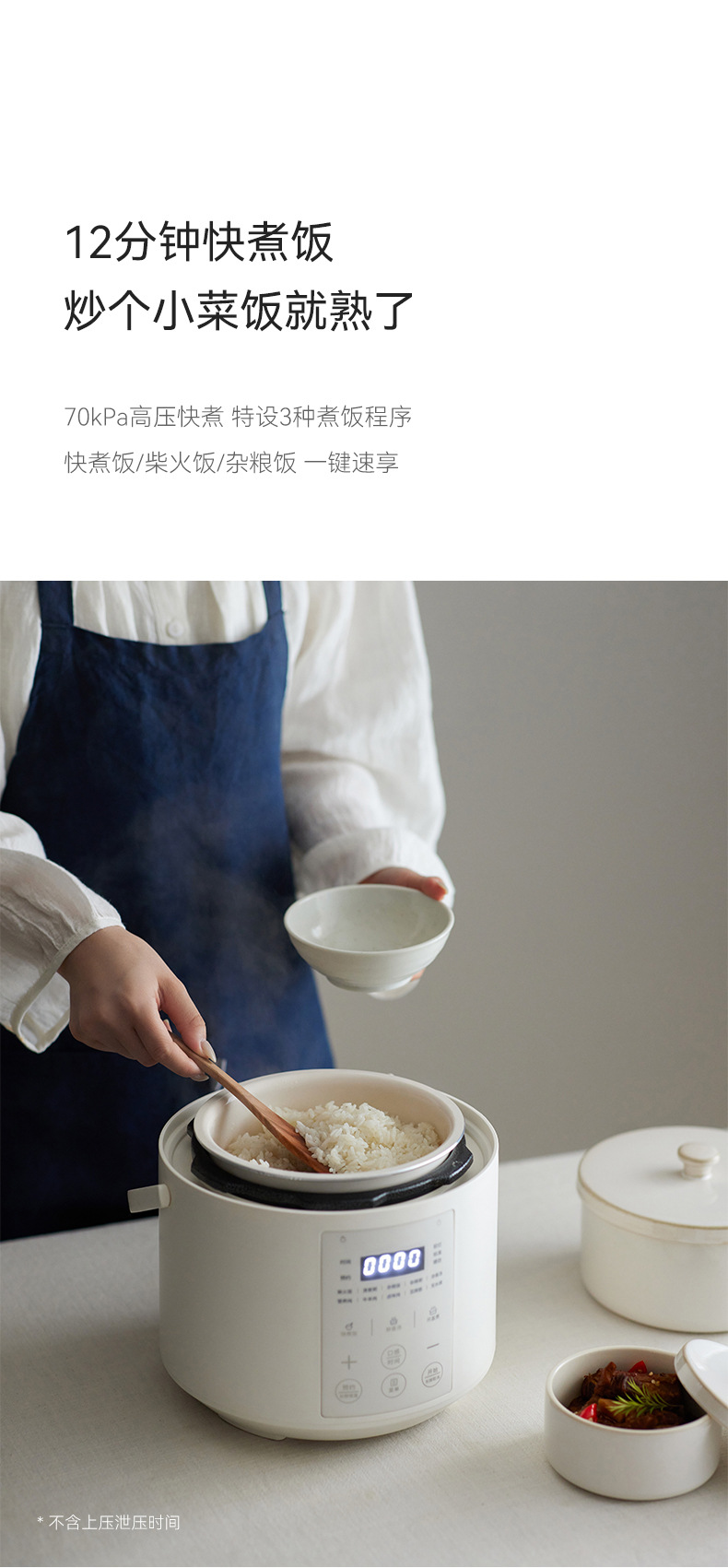 olayks立时畅销日韩设计电压力锅家用小型迷你智能2L高压锅饭锅煲详情7