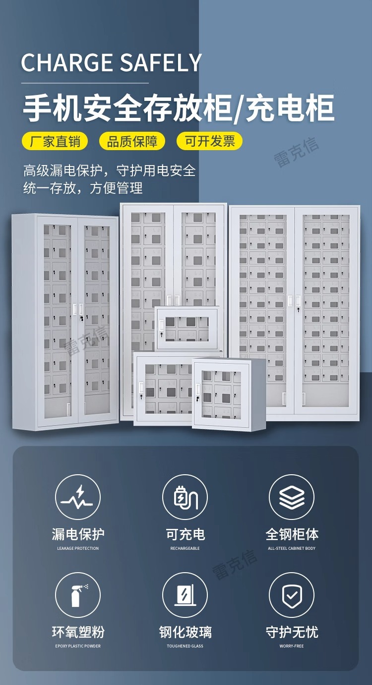 钢制手机存放柜充电柜单位对讲机保管箱会议室学校寄存收纳管理柜详情1