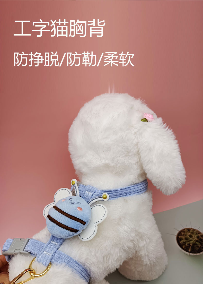 厂家直销宠物牵引绳工字型猫咪牵引绳蜜蜂造型兔子狗绳猫绳防挣脱详情1