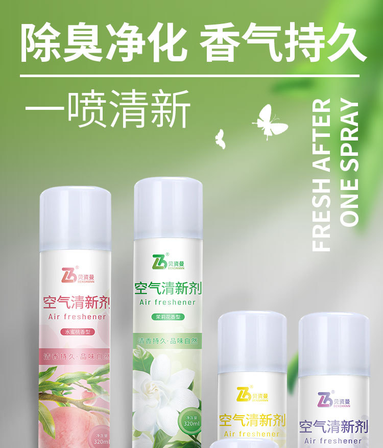 空气清新剂去异味洗手间除臭剂酒店用持久花香家用空气清新剂喷雾详情1