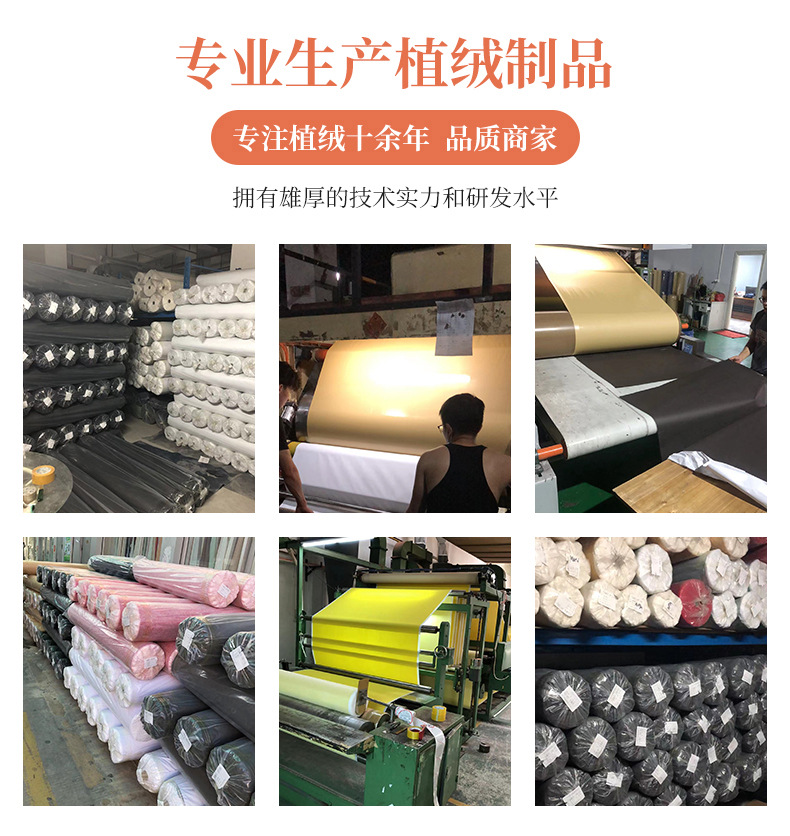 绒布自粘不干胶植绒布礼盒首饰盒内衬背胶加密长毛绒单面绒面料详情5