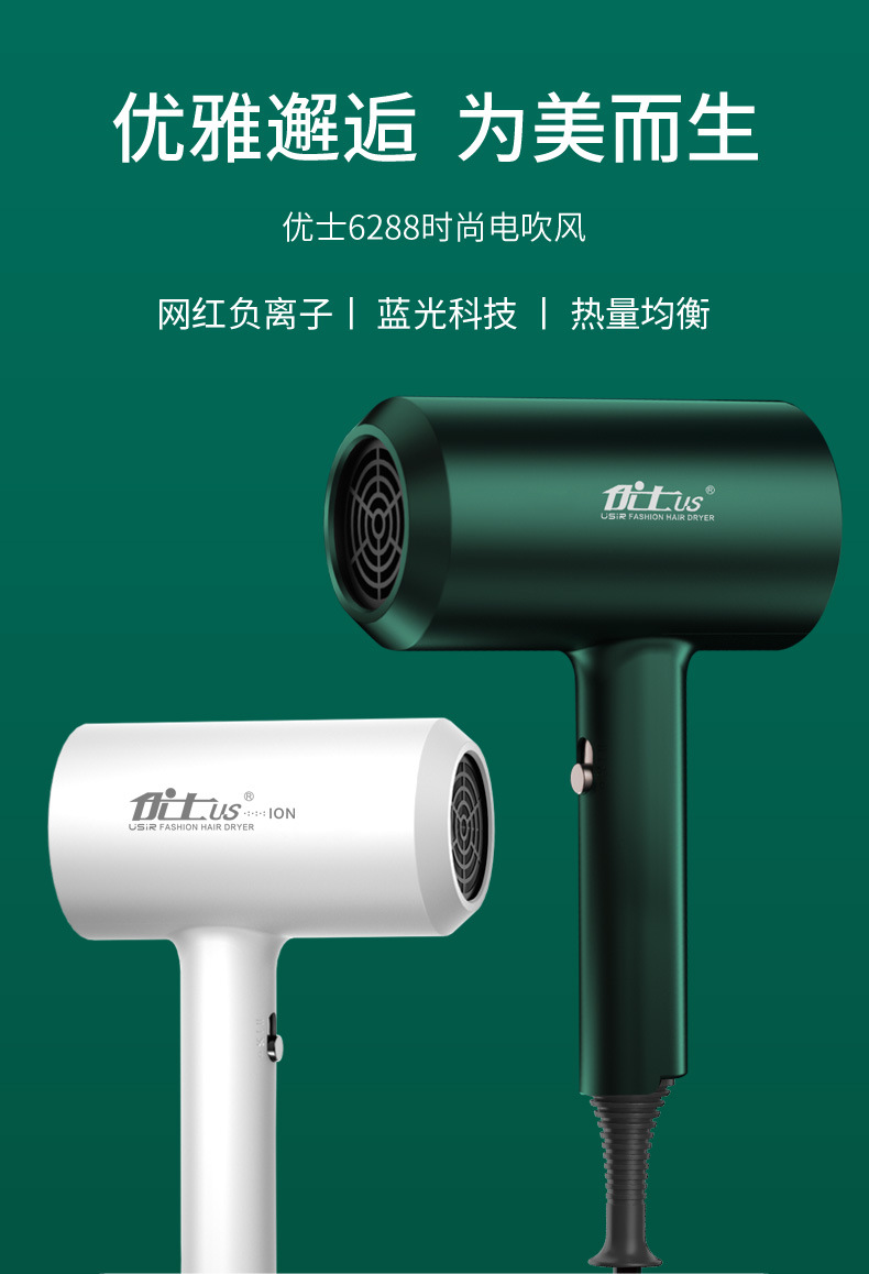 Youshi hair dryer, home dormitory blue Light negative ion Hair dryer, High-power hair care, quick-drying, internet-famous electric hair dryer pic 3