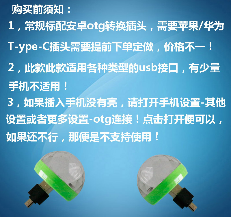 RGB舞台灯七彩车载氛围灯小精灵手机LED声控灯水晶迪斯科魔球灯详情3