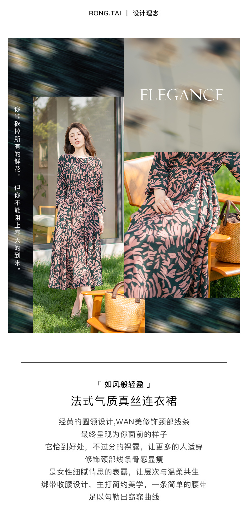 荣太气质优雅定染植物花卉单层桑蚕丝真丝连衣裙女系带显瘦长裙子详情3
