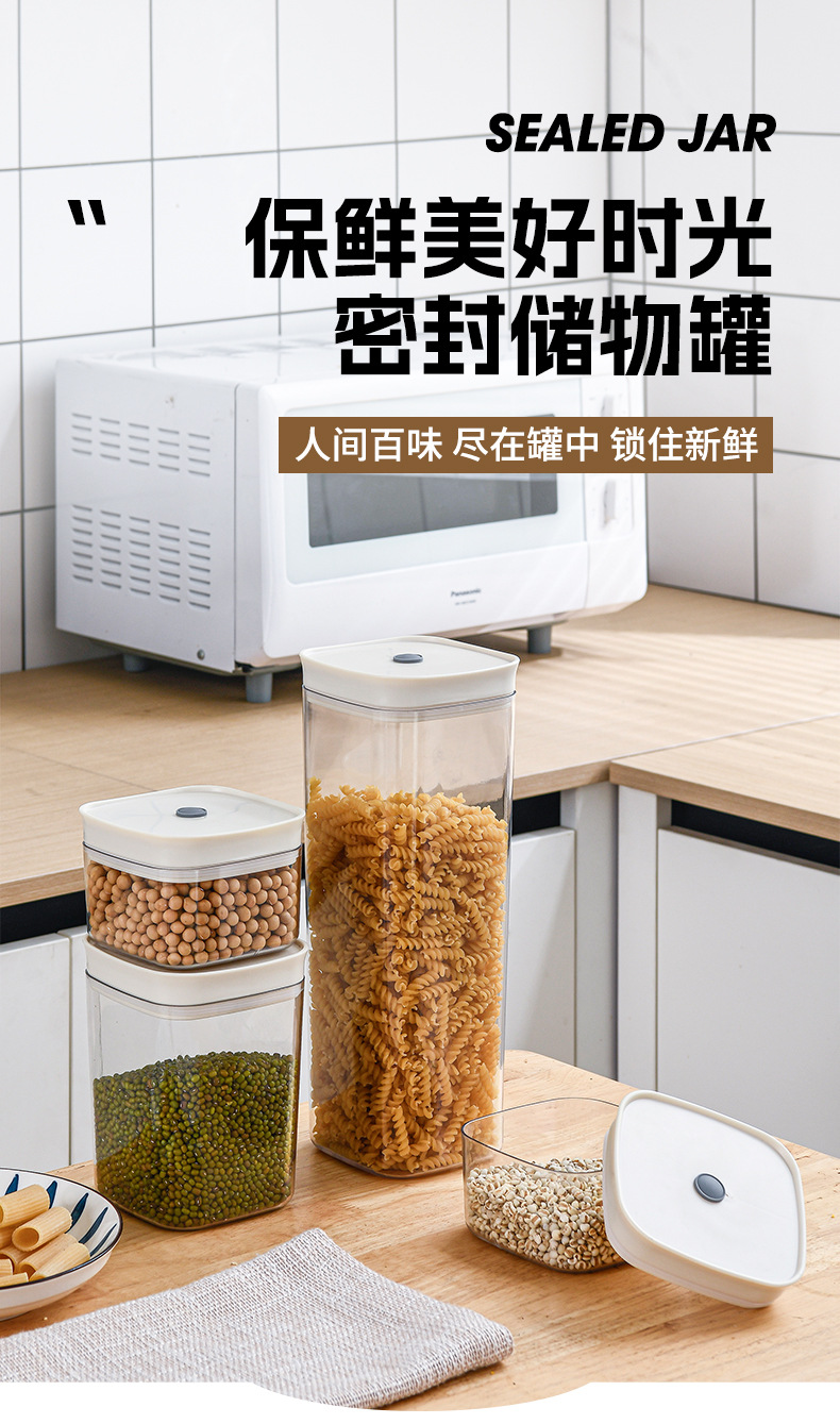厨房五谷杂粮收纳DIY储物盒干果防潮可叠加透明塑料面条密封罐详情1