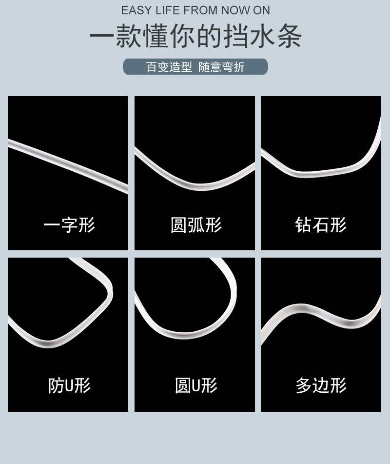 卫生间挡水条浴室防水淋浴房硅胶密封条硅橡胶厂家直销详情2