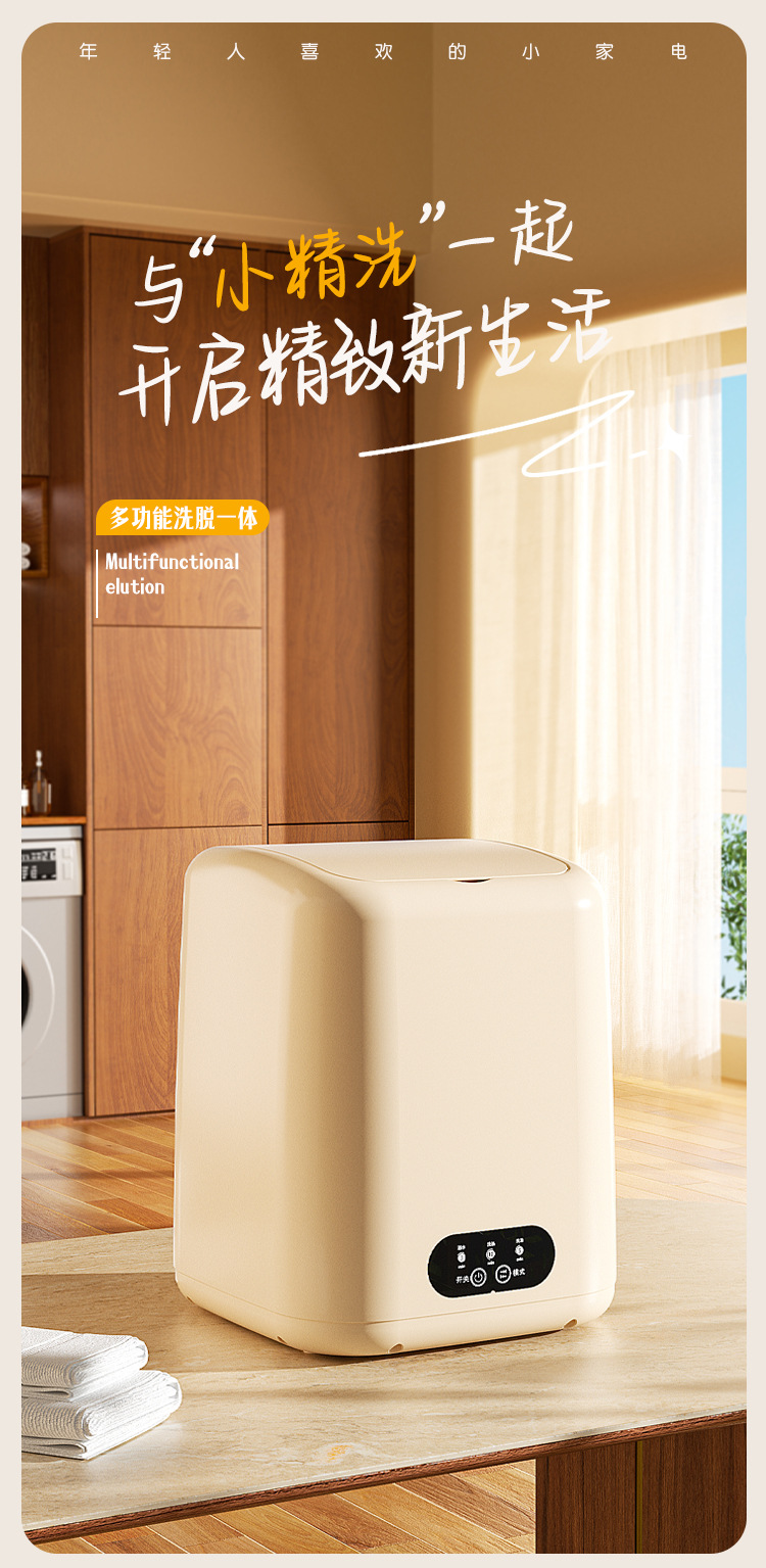 迷你内衣洗衣机半自动洗脱一体两用小型内裤洗衣机家用洗袜子机详情1