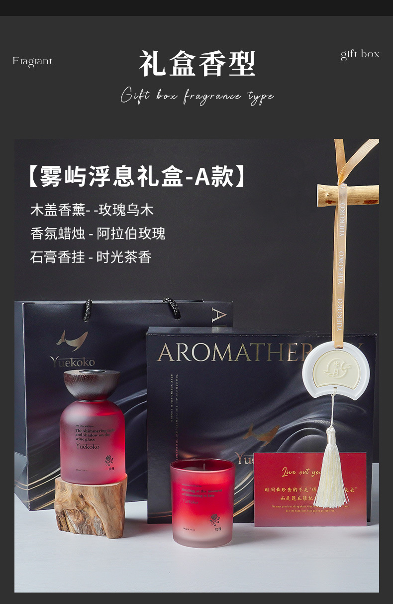 香薰蜡烛礼盒套装香薰卧室高级感摆件无火藤条持久扩香情人节礼物详情11