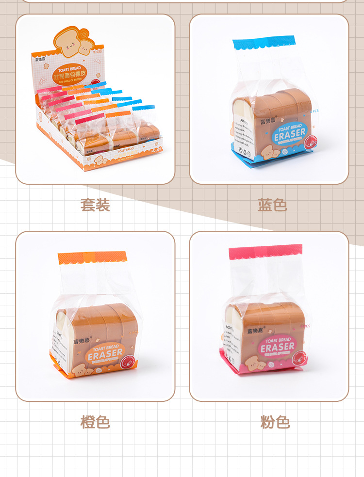 学生卡通创意土司软橡皮擦儿童文具用品可爱礼物奖品铅笔擦批发详情12
