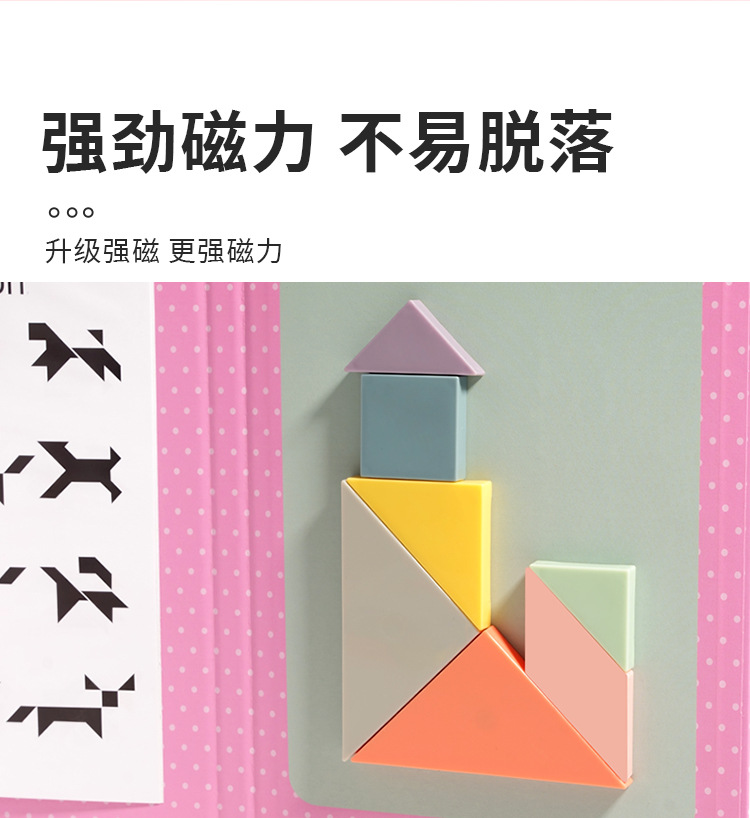 磁性七巧板儿童益智力拼图玩具立体积木巧板拼装小学生一年级详情13