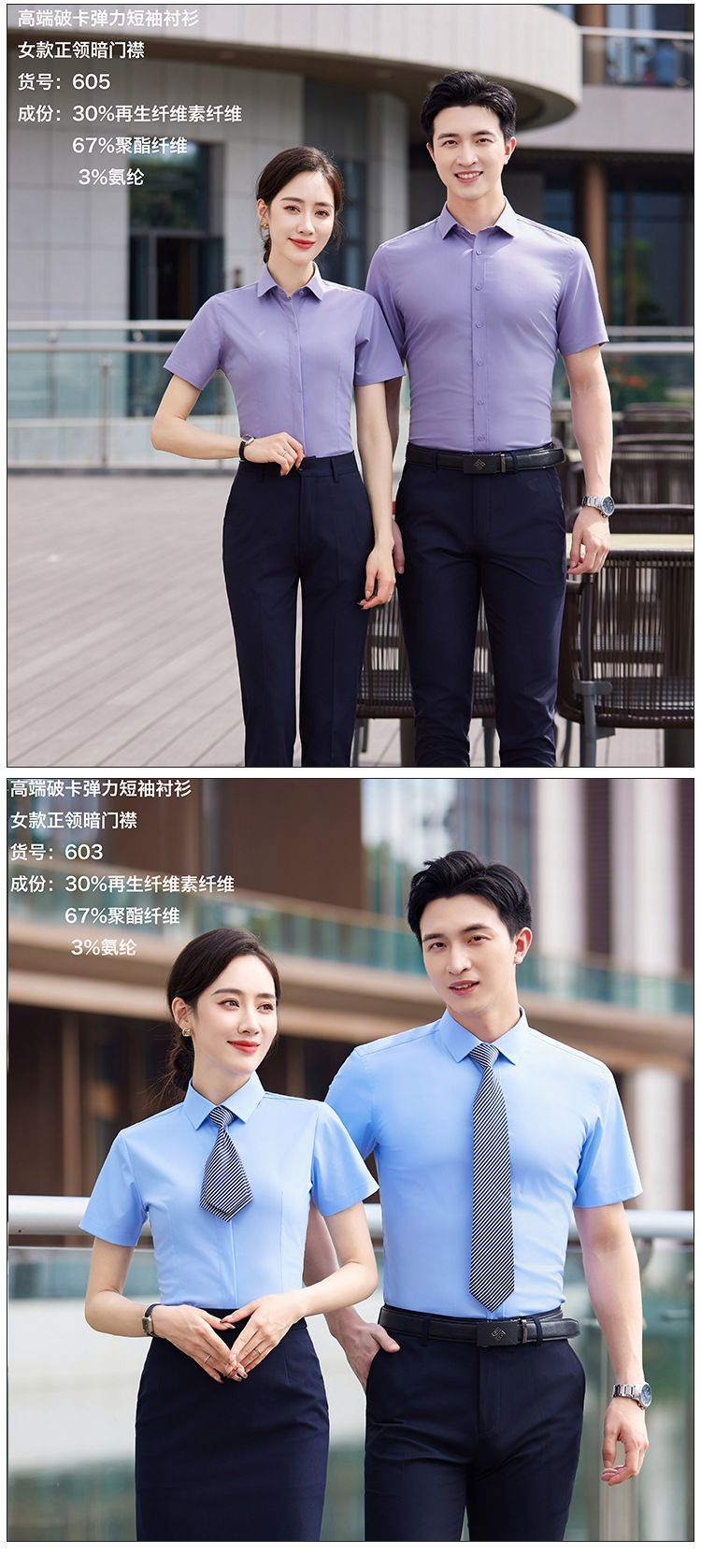 衬衫工作服业务员男衬衣制服正装白衬衣高端衬衫厂服衬衣工作服详情10