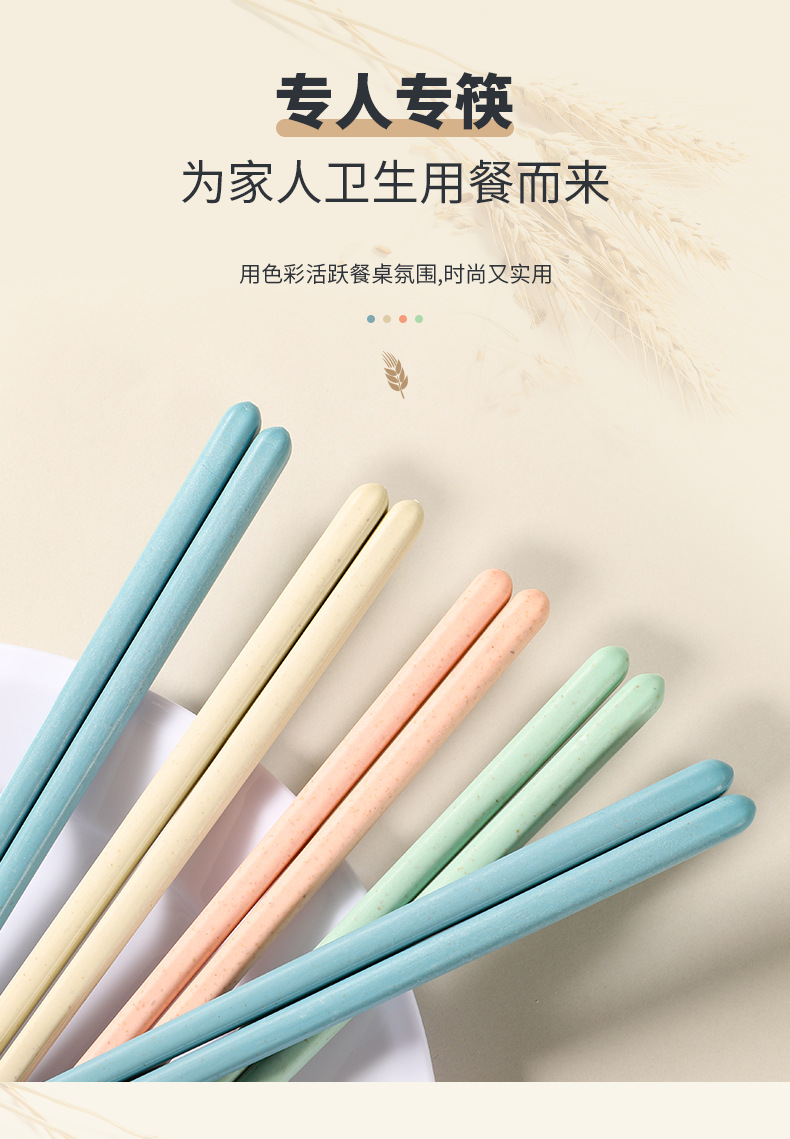 Boshun wheat straw chopsticks are degradable, heat-resistant, anti-slip, anti-mold, multi-color portable plastic multi-functional chopsticks pic 1