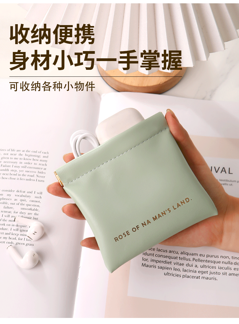 Data cable storage bag, high appearance level, wired earphone pocket, automatic closing spring piece, cosmetic mouth, red envelope wholesale pic 4