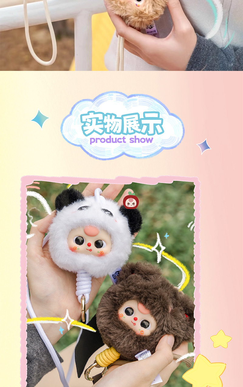 娃三岁手机挂绳挂件卡通毛绒盲盒可爱网红潮流潮玩摆件批发详情3
