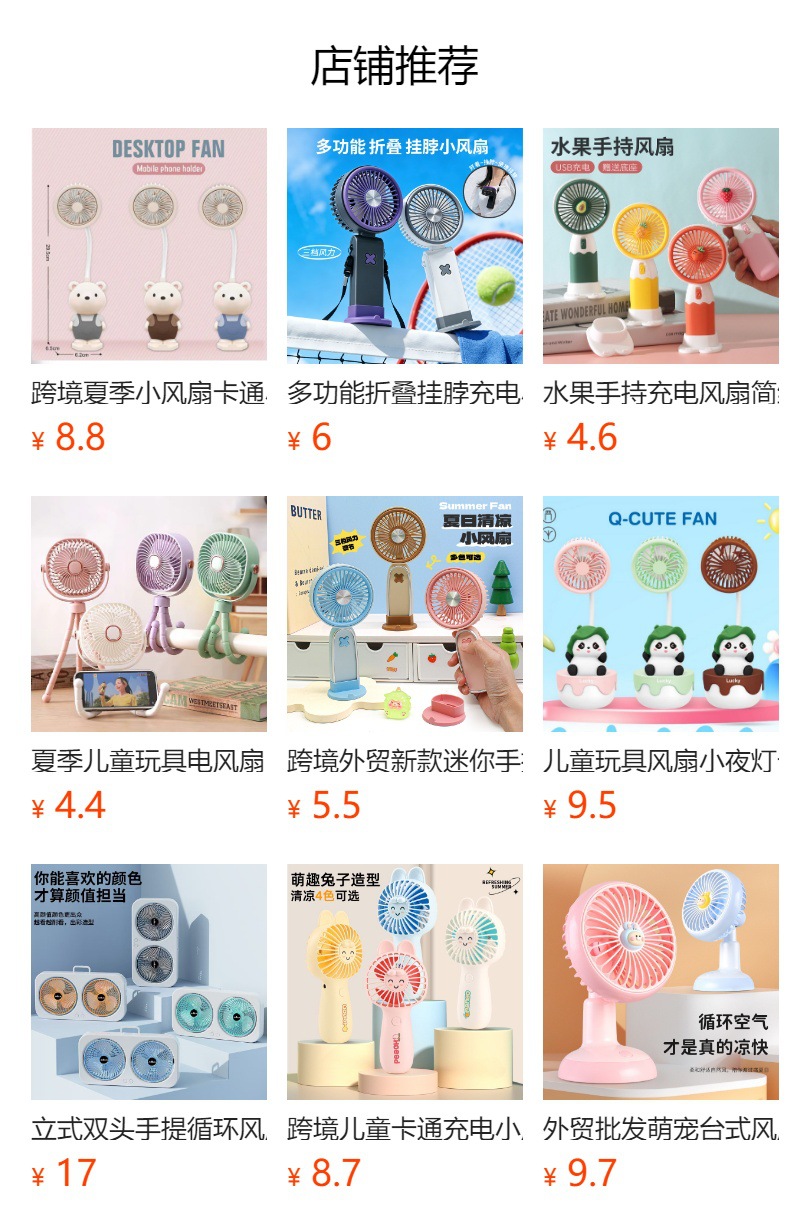 跨境桌面卡通折叠风扇USB充电便携手持喷雾迷你风扇源头工厂外贸详情2