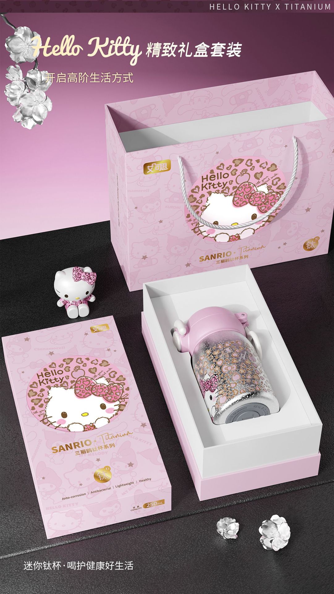 hellokitty钛杯纯钛保温杯女士吸管水杯迷你便携口袋杯礼盒装礼物 pic 14