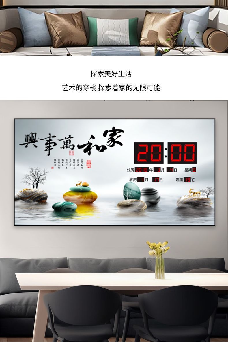定制电子万年历挂钟客厅国潮山水i装饰画带温度日期客厅轻奢电子钟挂墙厂家详情22