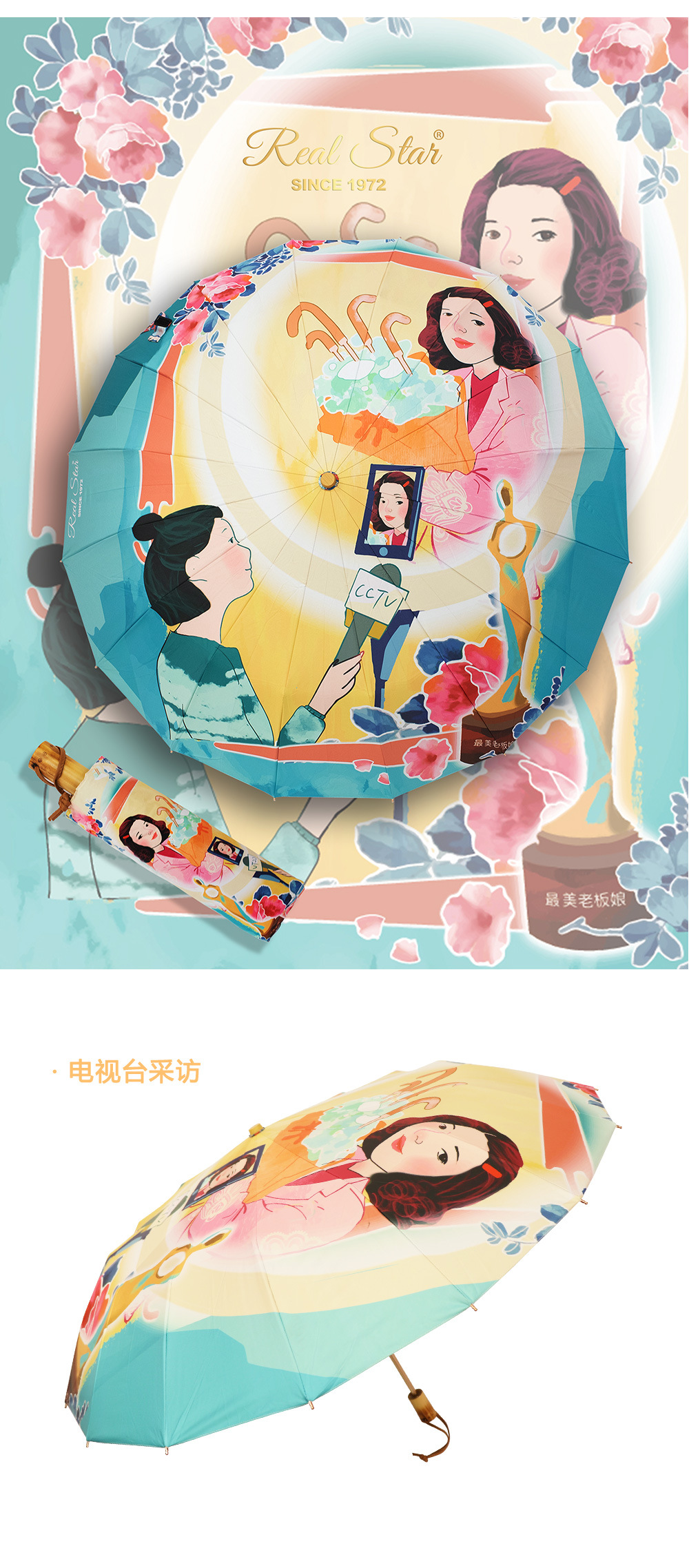 星宝企业文化伞插画手绘16骨手动伞防晒遮阳晴雨伞现货印刷logo批详情18