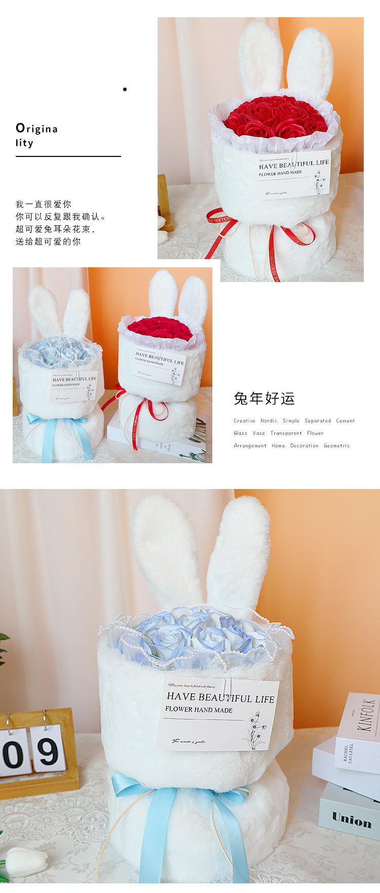 国潮母亲节礼物七夕情人节送女友花束可爱兔耳朵仿真花香皂花花束批发详情5