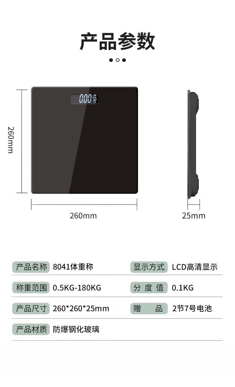 批发体重秤家用智能人体秤专业测体重简约健康体重称一件代发家庭人体电子称电子衡器体重电子称详情9