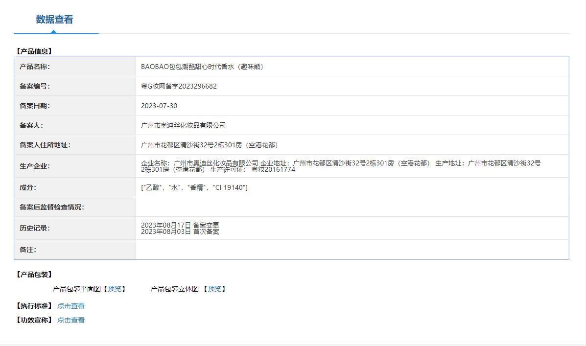 This is a trendy, cool, and sweet era perfume with a long-lasting, natural, fresh, and delicate floral and fruity scent. It is an affordable bear perfume for women pic 2