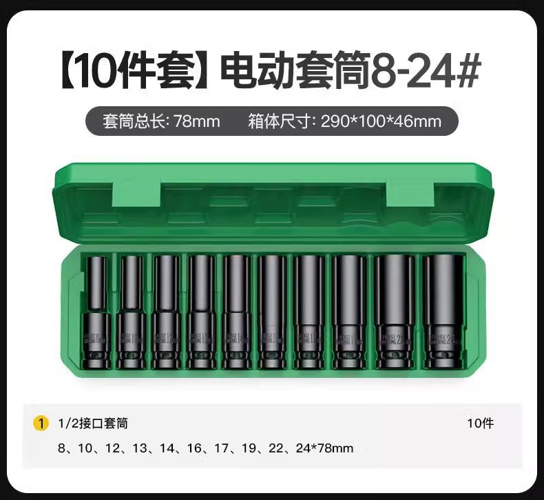 锋威特大飞套筒扳手电动加长内六角8-32mm风批12套筒全套一整套详情17