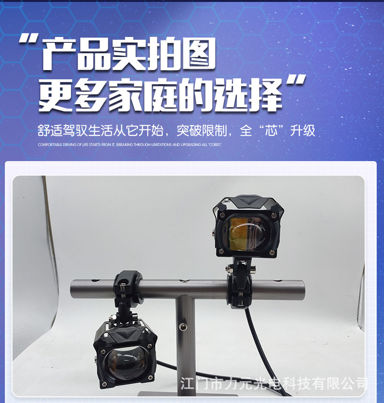 Private mold motorcycle led spotlights with universal lenses, electric bike paving assistance lights, electric bike ultra-bright strong light pic 22