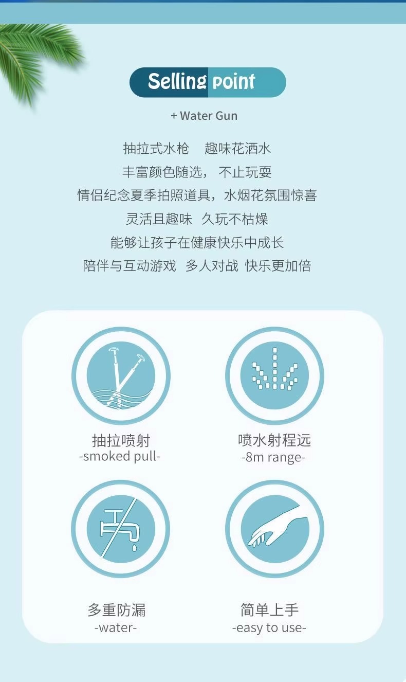 网红烟花儿童水动喷水枪户外抽拉式高压洗澡泳池戏水玩具批发新款详情13