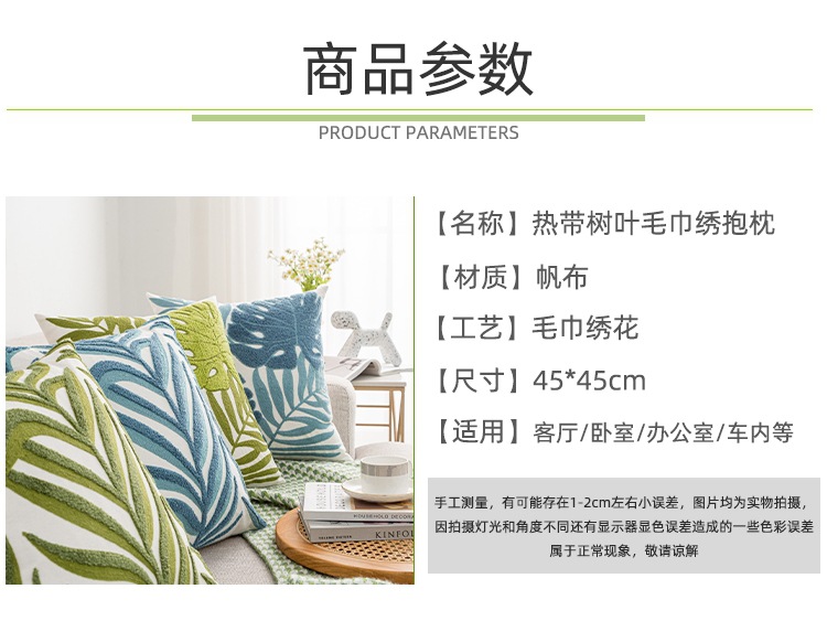 ins风绿植刺绣抱枕套龟背叶棕榈叶沙发靠垫套客厅装饰抱枕详情3