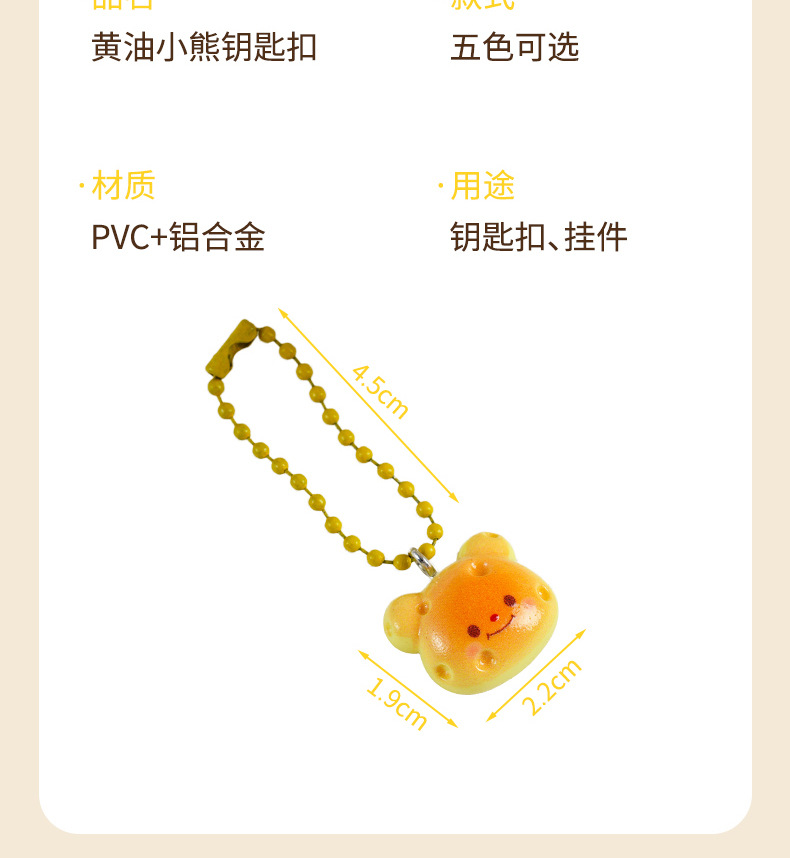 可爱小熊钥匙扣挂件少女心包包挂坠学生背包装饰品幼儿小礼物批发详情4