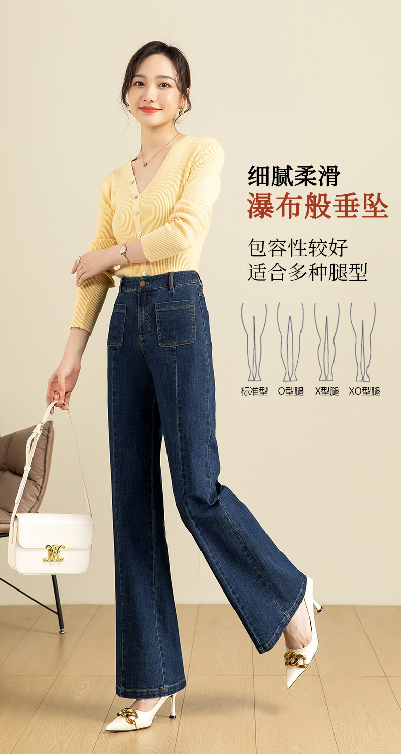 如果创意拼接牛仔裤女2025春季厂家直销高腰韩版拖地微喇裤G8870详情9