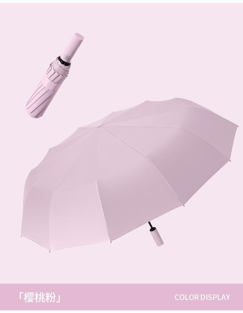 10骨全自动男士商务双人晴雨两用折叠大号防晒遮阳雨伞广告伞logo详情14