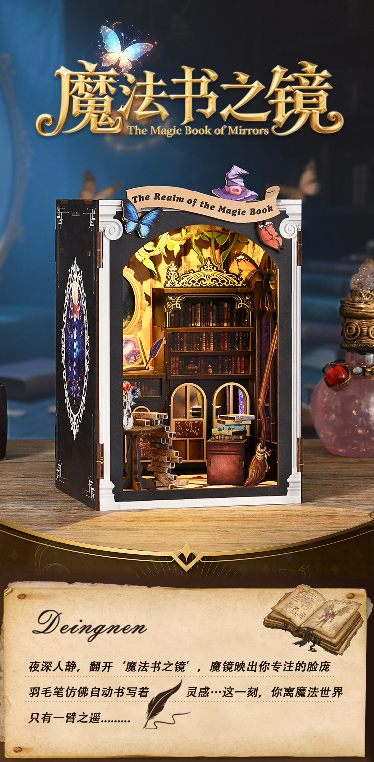 跨境新品魔法书之境diy复古小屋书立手工拼装微缩模型3D拼图礼物详情1