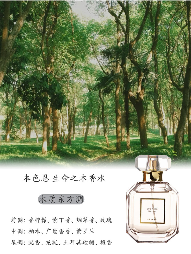 本色恩 2025 新款香水清新小众香氛女士淡香花果网红自然详情13