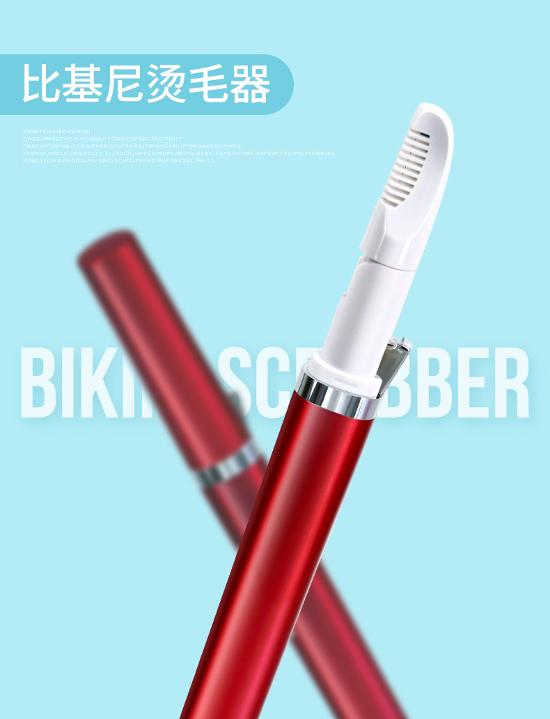 跨境新款电动剃毛器比基尼烫毛器女士迷你脱毛仪刮毛刀修剪器详情2
