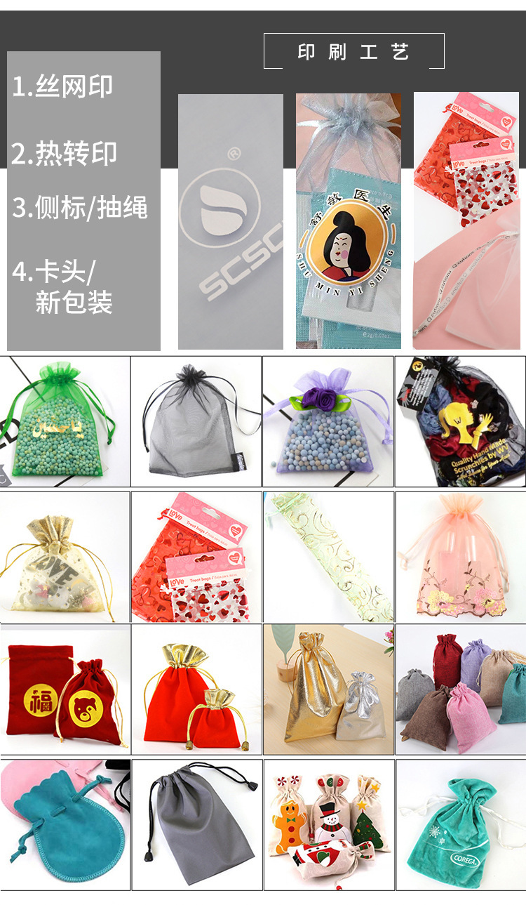 义乌工厂外贸专供珍珠纱欧根纱束口袋首饰化妆品礼品网纱袋可真空详情4