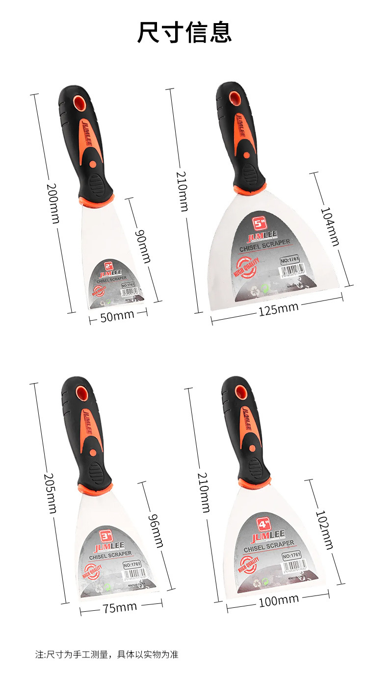 JUMLEE plastic-handled carbon steel thickened 2-inch, 3-inch, 4-inch, 5-inch putty scraper, wall cleaning scraper pic 4