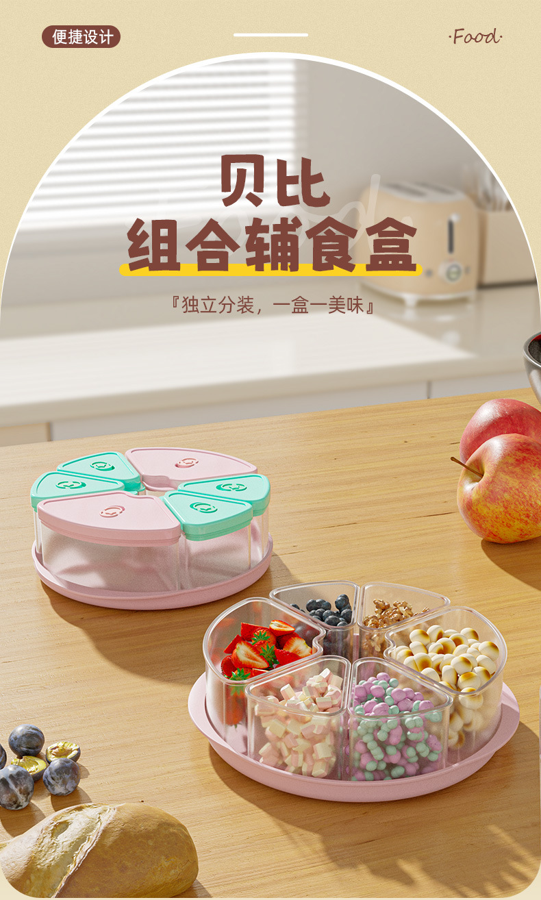 佳宜宝宝辅食盒PP迷你冰箱食物保鲜盒圆形便携果蔬分装盒礼品定制详情3
