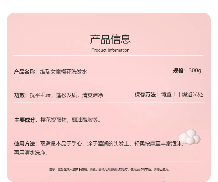 维瑞燕麦婴儿洗护用品二合一温和滋润婴幼儿童宝宝洗发沐浴露详情26