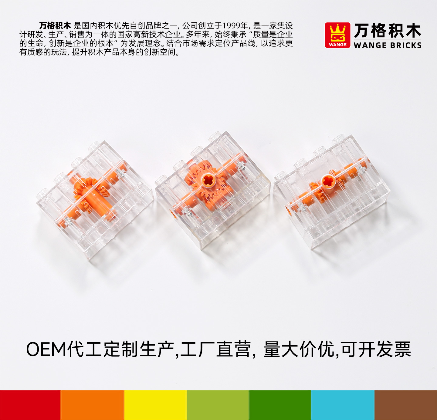 万格积木大颗粒儿童2-6岁男孩益智拼装拼插玩具前后左右四向转接详情6