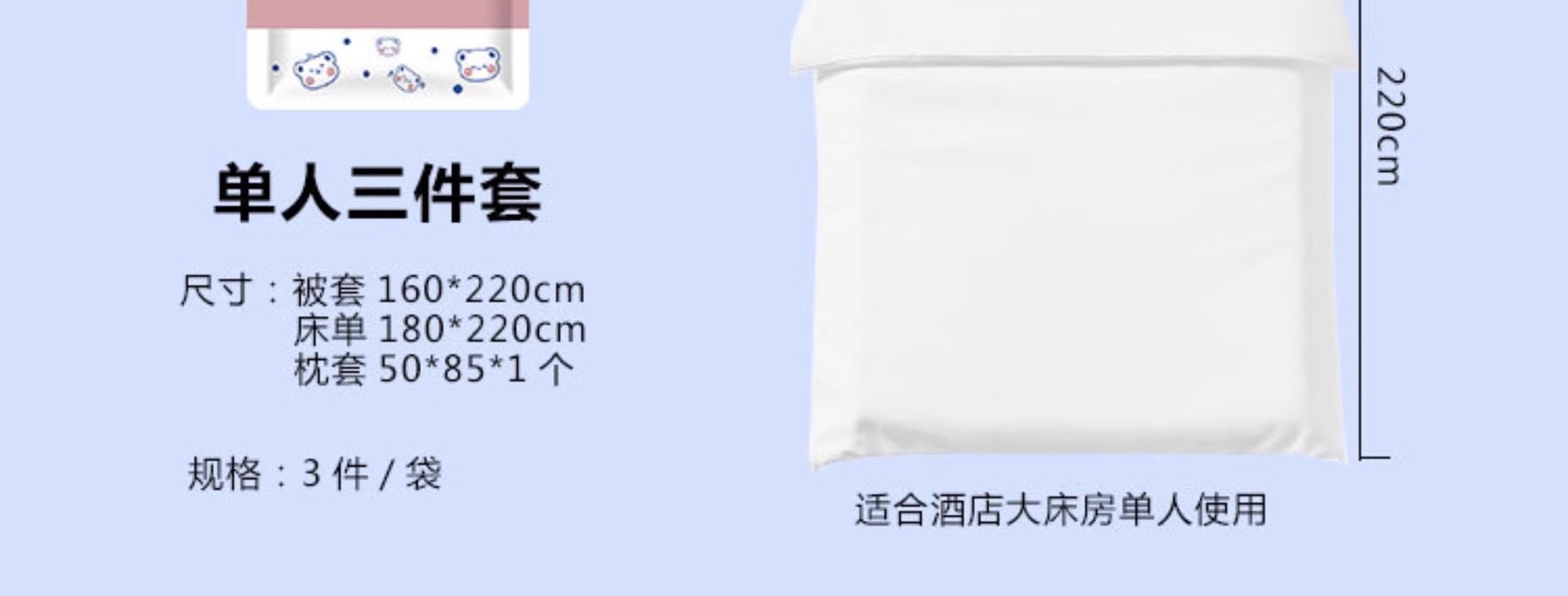 酒店一次性床单被罩枕套四件套旅行旅游双人加厚床上用品隔脏便携详情20