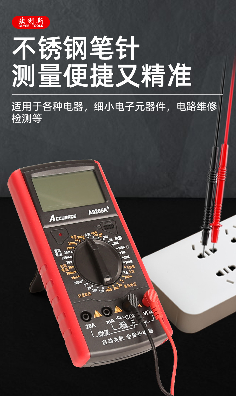 数字万用表高精度9205A 830B手持式防烧全保护电工家用数显表批发详情17