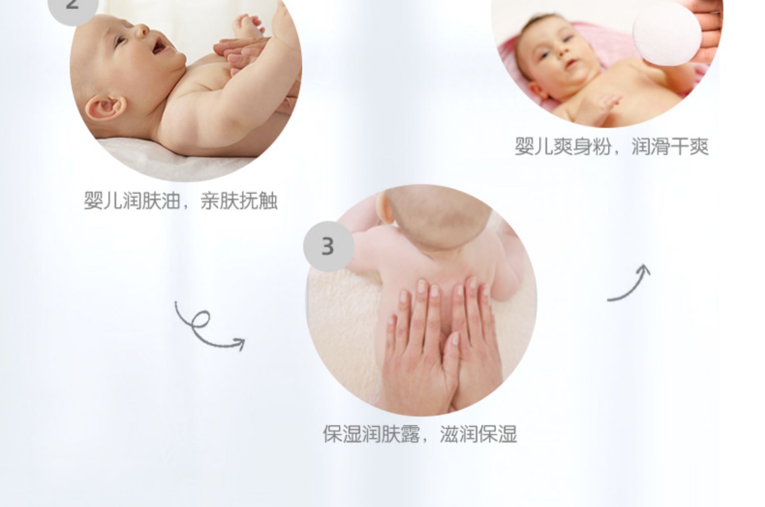 商品详情页图_11