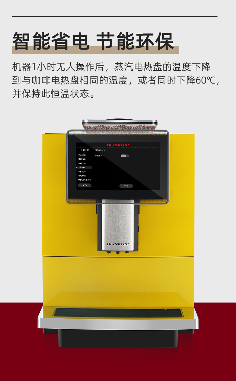 咖博士H10全自动意美式咖啡机一键奶咖外接桶装水商用大型现磨详情15