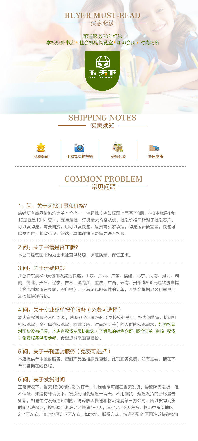 正版宝宝睡前启蒙故事绘本100册彩图注音0-6岁儿童早教童话故事书详情38