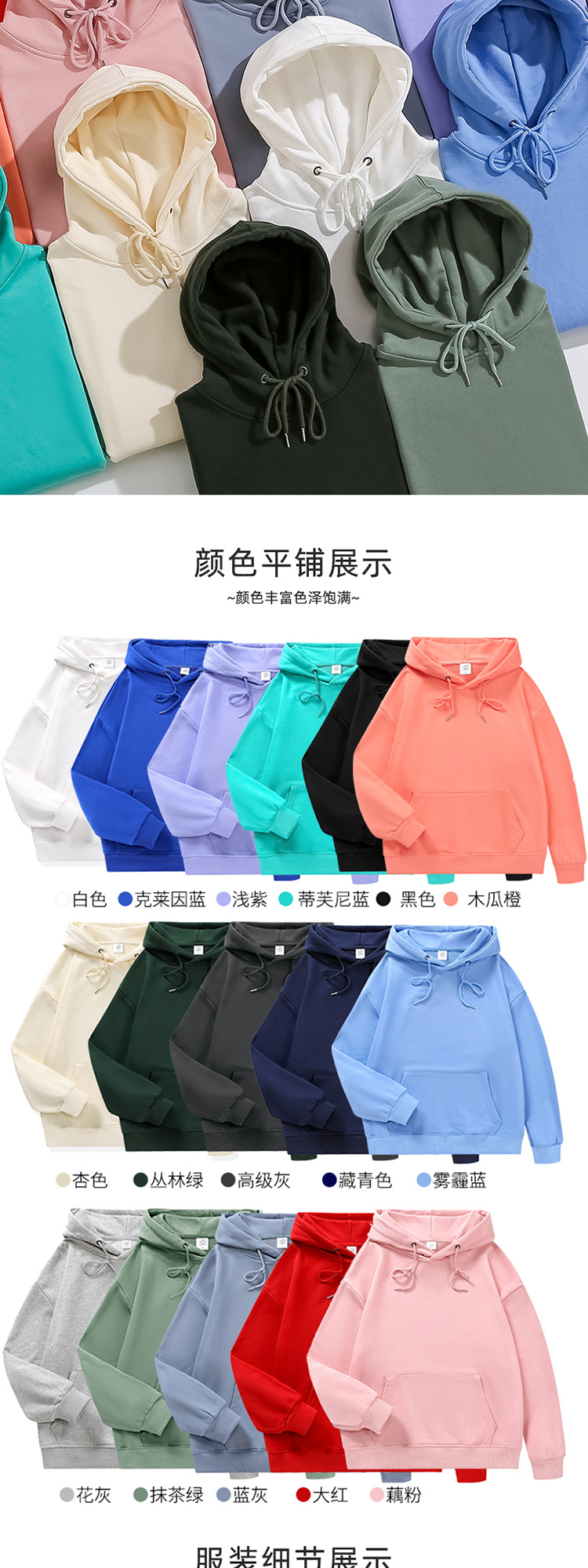 Custom-made sweatshirts, work uniforms with logo printing, fleece long-sleeved jackets, loose round-neck hooded shirts, advertising cultural T-shirts, and team uniforms pic 33