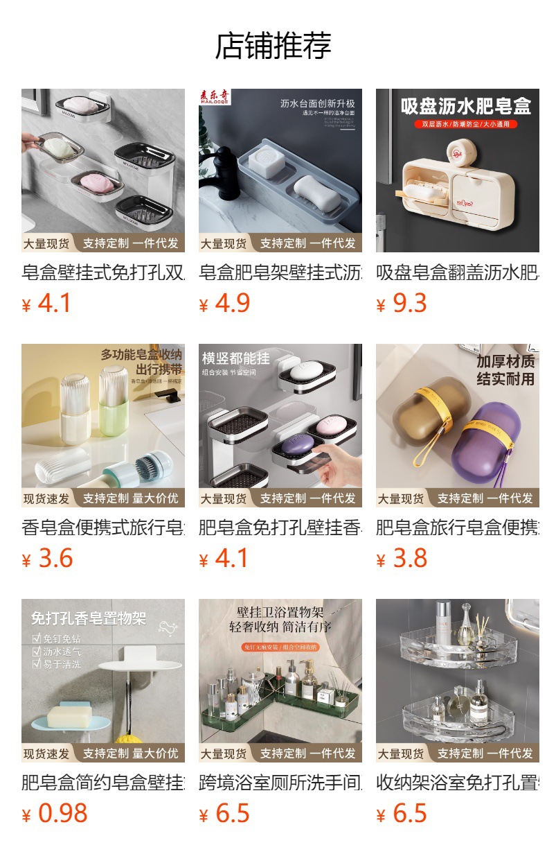 定制皂盒香皂置物架壁挂免打孔沥水架家用香皂盒卫生间沥水收纳盒详情14